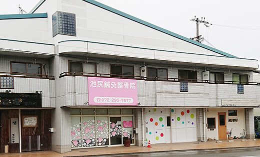 池尻鍼灸整骨院イメージ