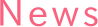 新着情報イメージ